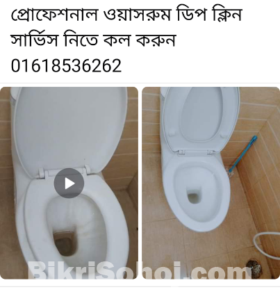 ক্লিনিং সার্ভিস